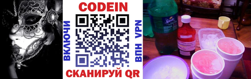 где купить наркотик  Новопавловск  Кодеин Purple Drank 