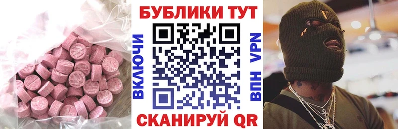 ЭКСТАЗИ MDMA  цены   Новопавловск 