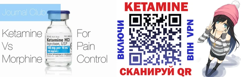 КЕТАМИН VHQ  продажа наркотиков  Новопавловск 