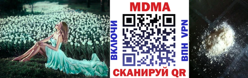 МДМА кристаллы  Новопавловск 