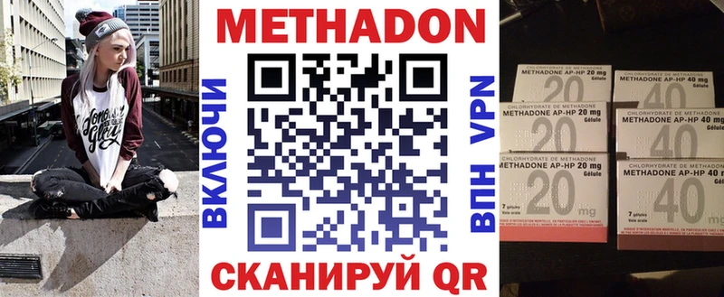 купить наркотики цена  Новопавловск  МЕТАДОН белоснежный 